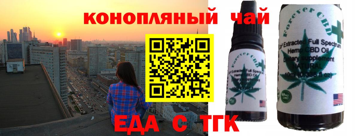 Печенье с ТГК конопля  Вход с VPN  Севастополь 