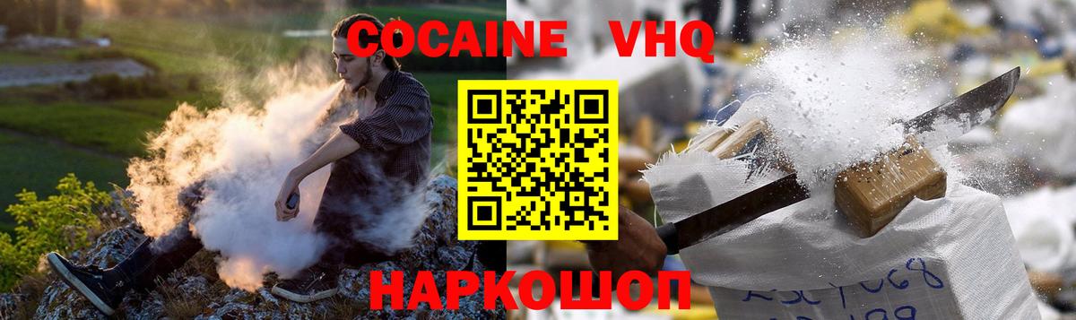 Кокаин Перу Севастополь