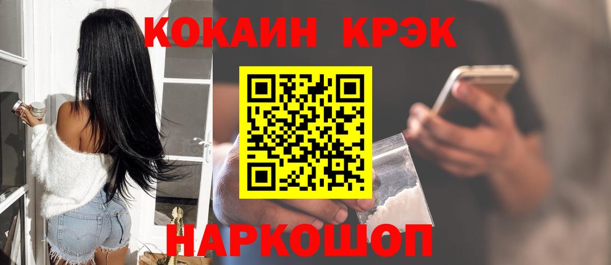 Севастополь  КОКАИН Перу  Cocaine FishScale  Вход с VPN 