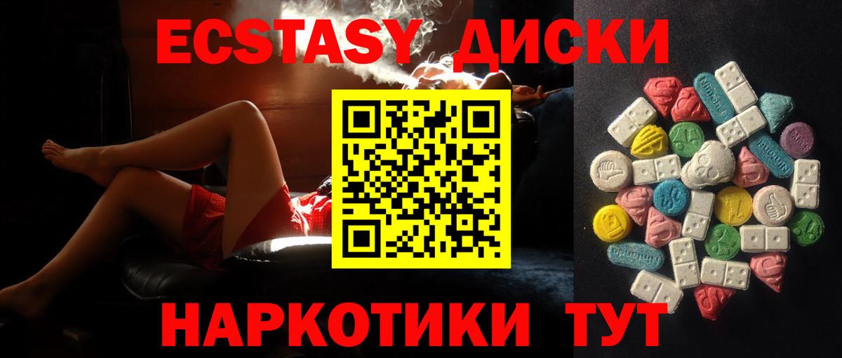 Ecstasy 280мг  Вход с VPN  ЭКСТАЗИ  darknet состав  Севастополь  Ecstasy бентли 