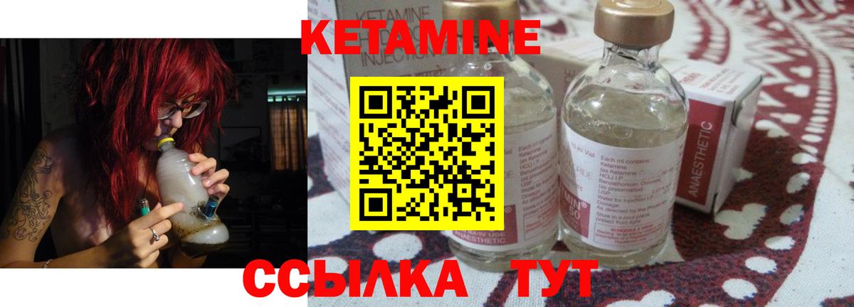 Севастополь  Кетамин VHQ  Вход с VPN 