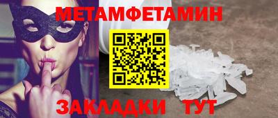 первитин Можга