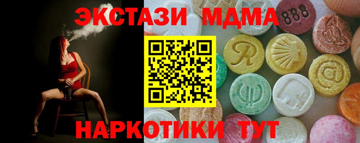 МДМА Molly Севастополь