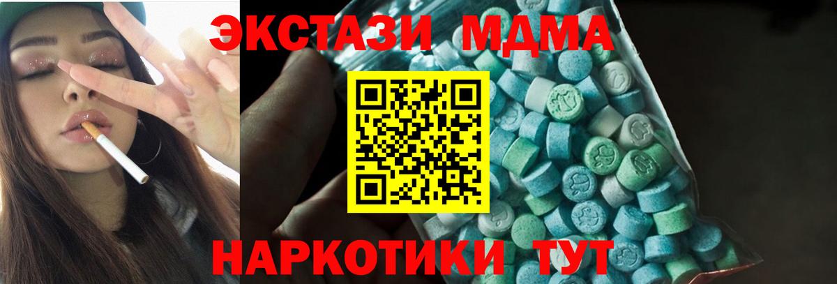 МДМА  Вход с VPN  MDMA кристаллы  Севастополь  MDMA Molly 