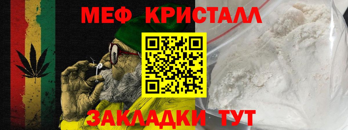 Мефедрон мука Севастополь