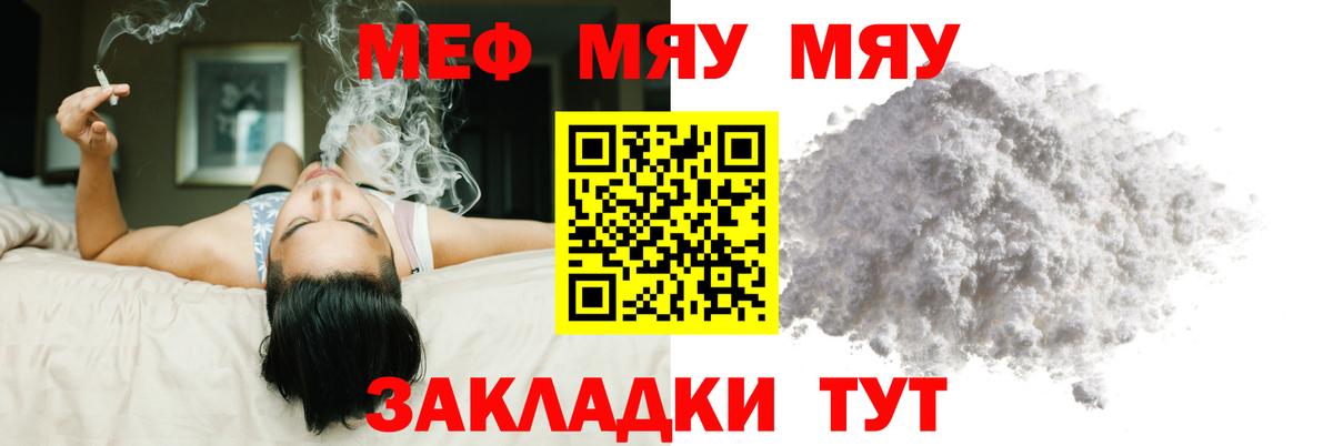 Меф  Мефедрон mephedrone  Мефедрон  Вход с VPN  МЕФ mephedrone  Севастополь 