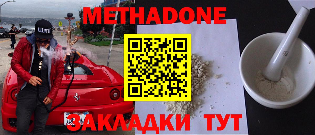 Севастополь  hydra ссылка  Вход с VPN  МЕТАДОН methadone 