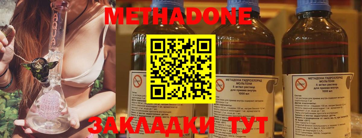 COCAIN  Альфа ПВП СК кристаллы  Вход с VPN  Мефедрон кристаллы  Севастополь  Гашиш  Каннабис  Метадон 