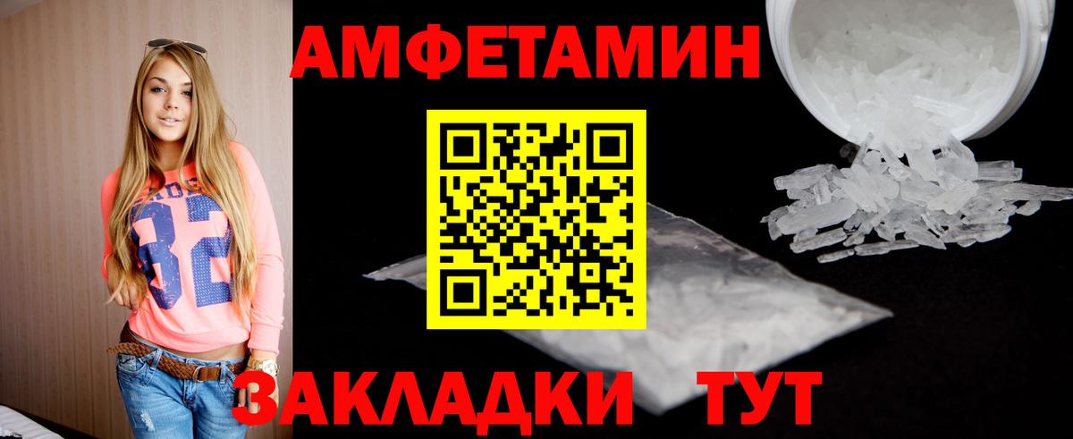 Метамфетамин винт  Метамфетамин винт  Севастополь  Вход с VPN 