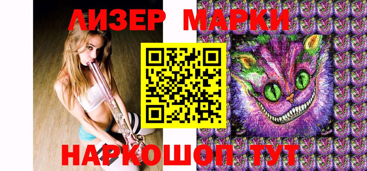 Марки NBOMe 1,8мг  Вход с VPN  Марки 25I-NBOMe  Севастополь 