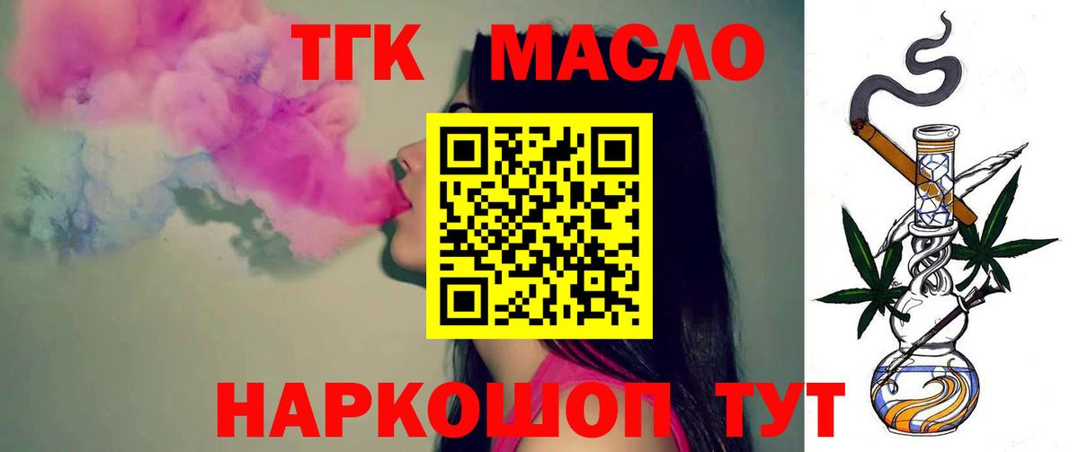 ТГК вейп Севастополь