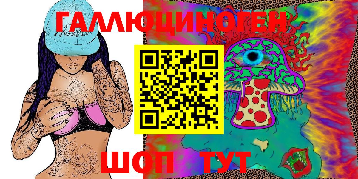 Галлюциногенные грибы Magic Shrooms  Вход с VPN  Севастополь 