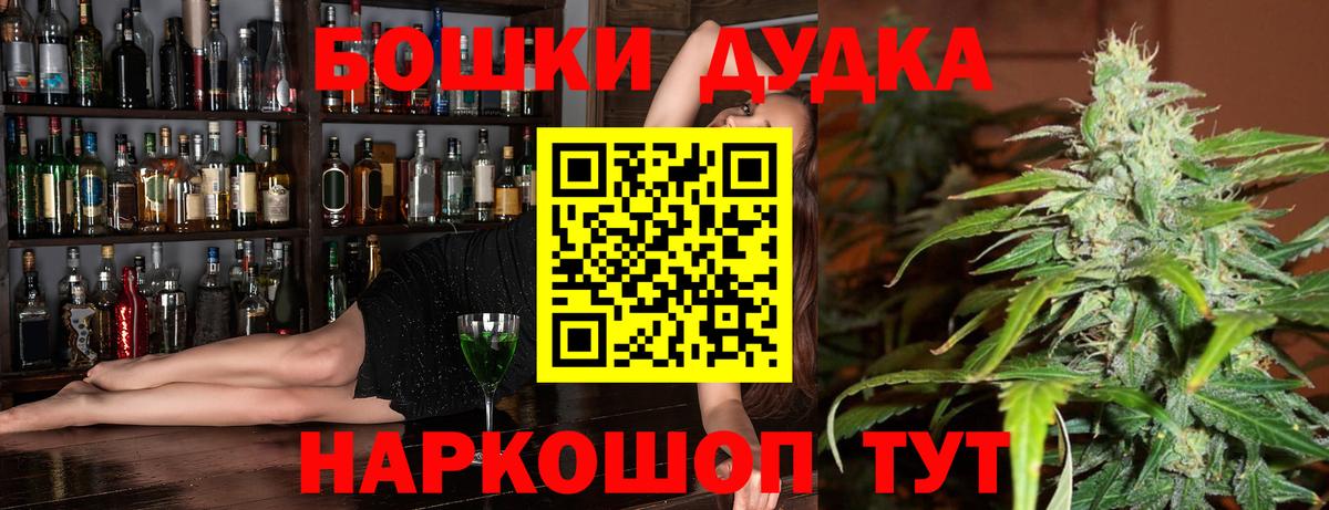 Конопля Bruce Banner Севастополь